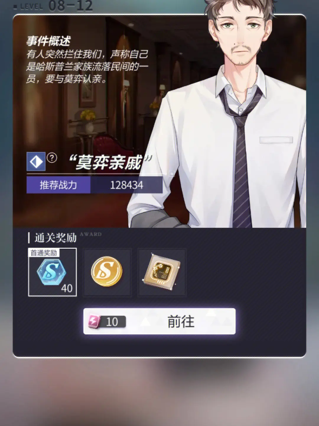 未定事件簿私语卡如何洞察人心