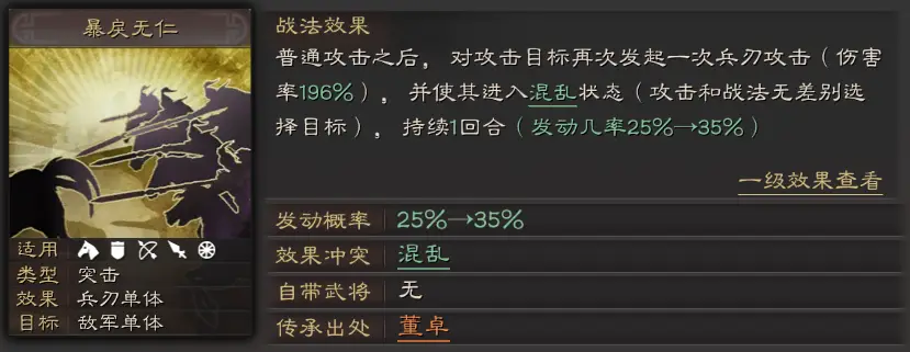 在三国志战略版中求贤令的条件要求是什么