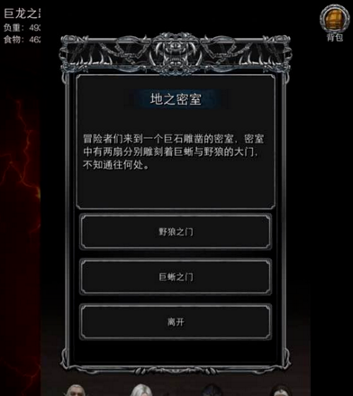 如何在地下城堡3中选择出最强大的队伍阵容