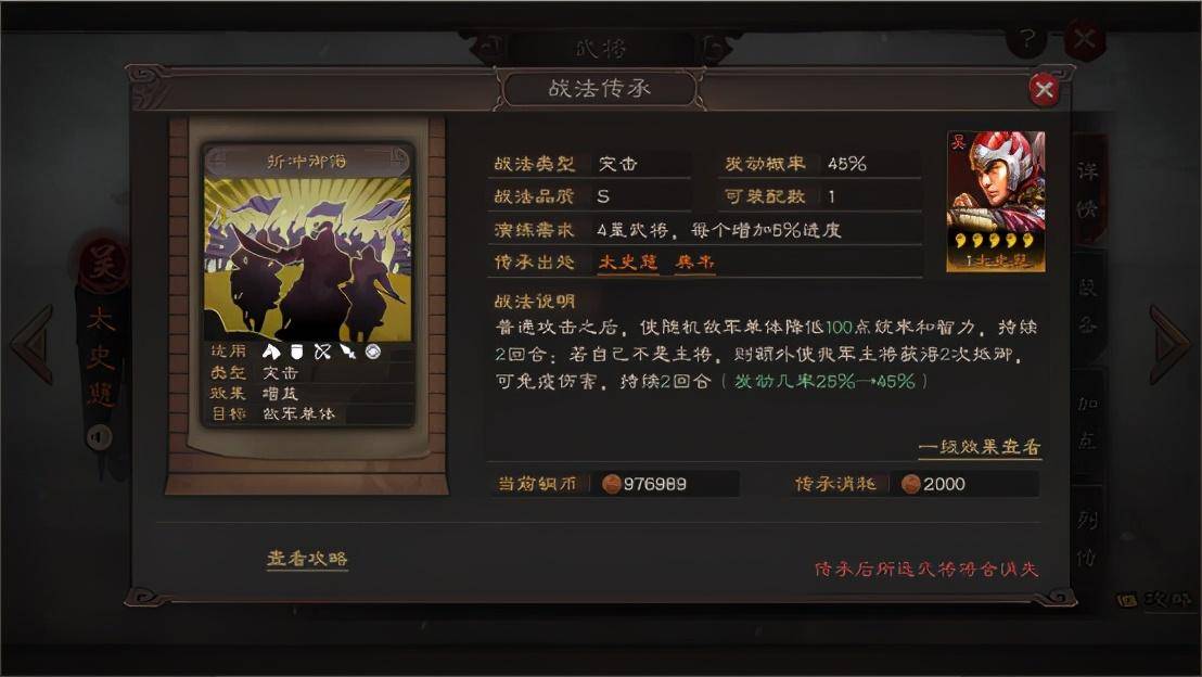 三国志战略版如何确保不被敌对势力占领