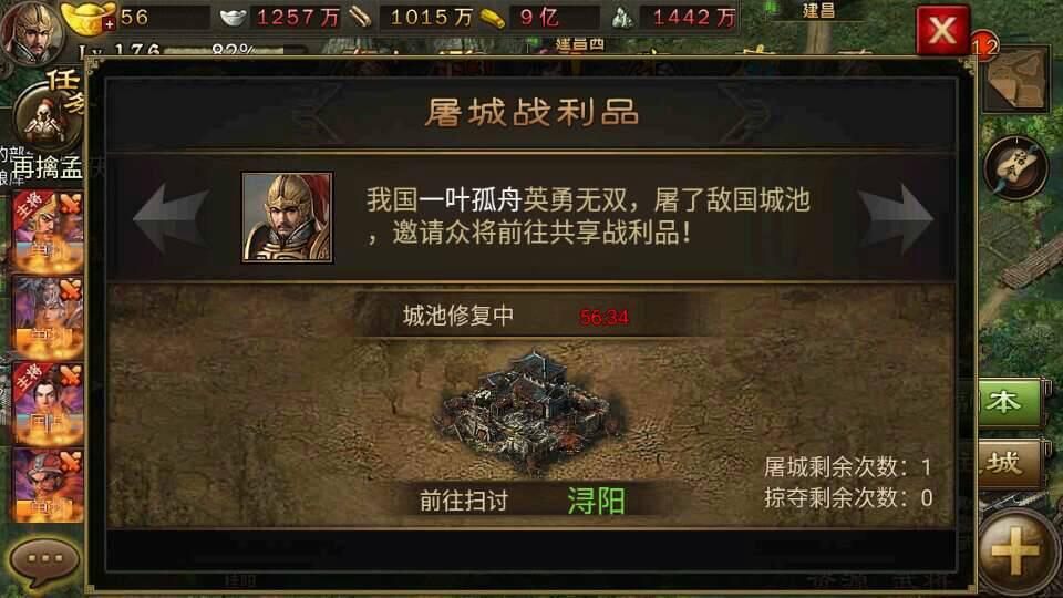 决胜攻城掠地前需准备哪些技能石