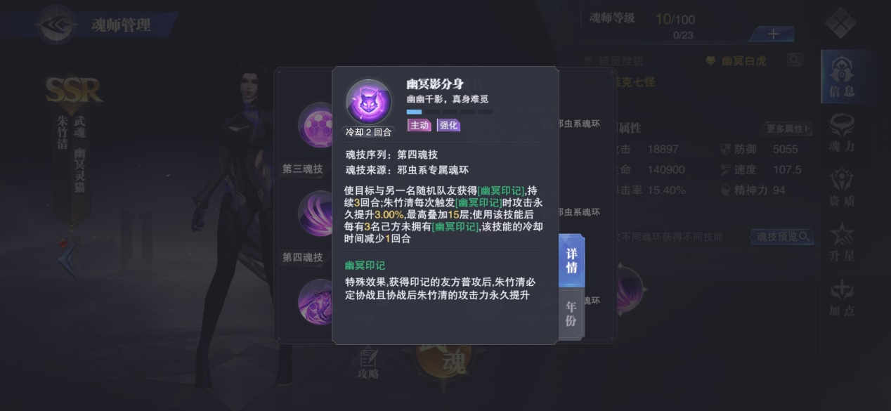 魂环在斗罗大陆中的等级有多少种