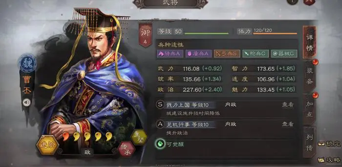 三国志战略版八级铜有什么高级使用技巧