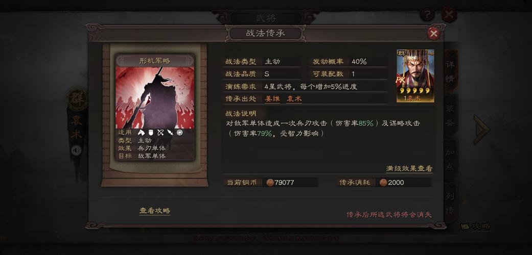 三国志战略版s1都督应该带什么战法