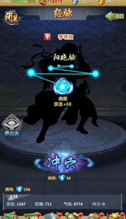 大掌门的武学境界最高可以到达多少级