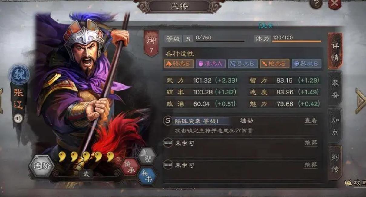 三国志战略版王平可用哪种兵书