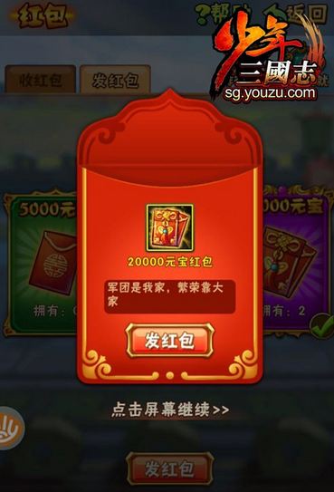 赤金3少年三国志2怎样搭配强阵容