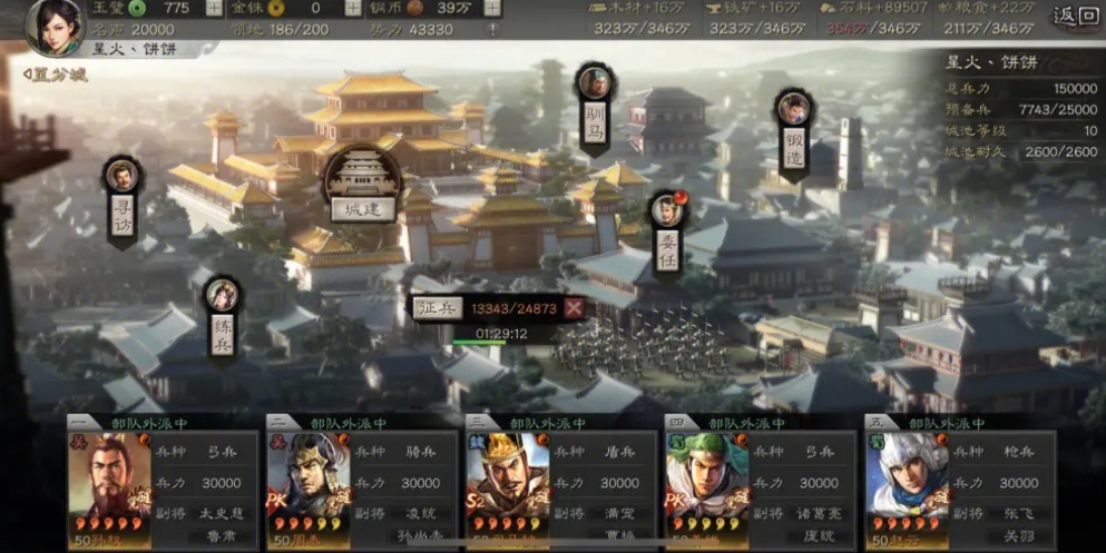 三国志战略版s3有没有推荐的五人战队组合