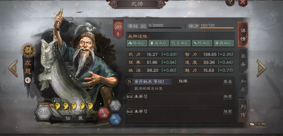 三国志战略版寻访如何免费获得金币