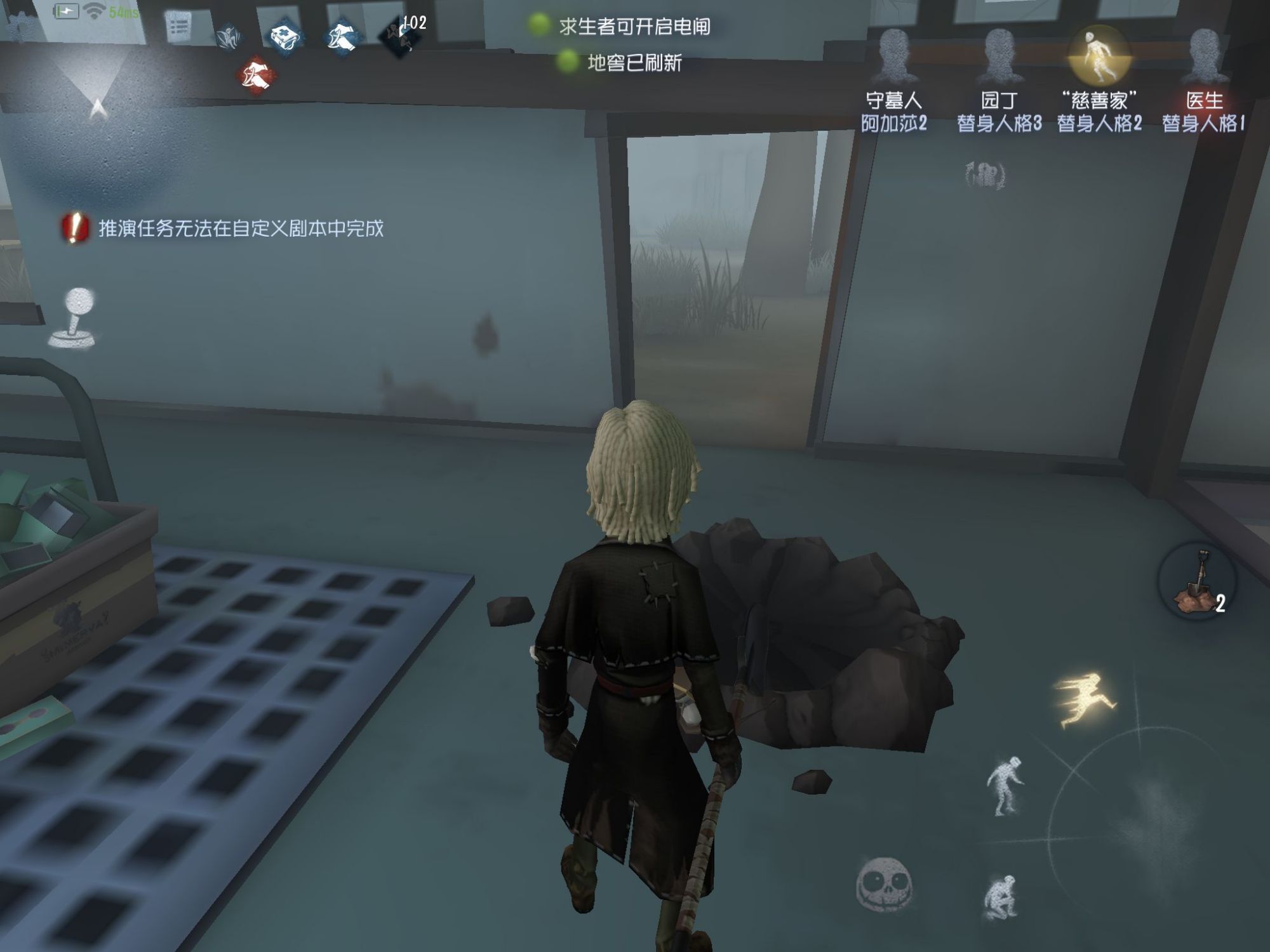 第五人格心理学家与调查员之间有什么区别