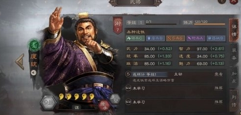 三国志战略版建筑顺序应如何安排