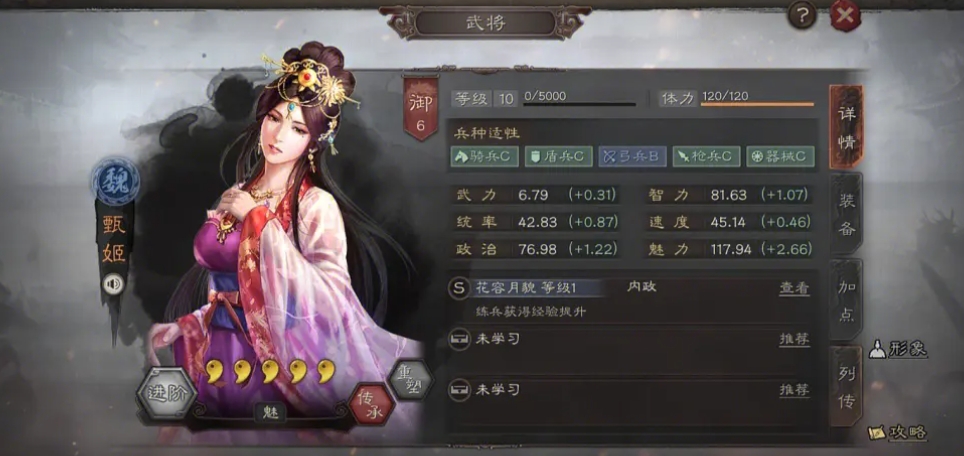 三国志战略版求贤有哪些武将值得选择