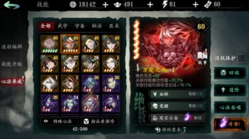 蛇女这个角色在影之刃3中如何获得