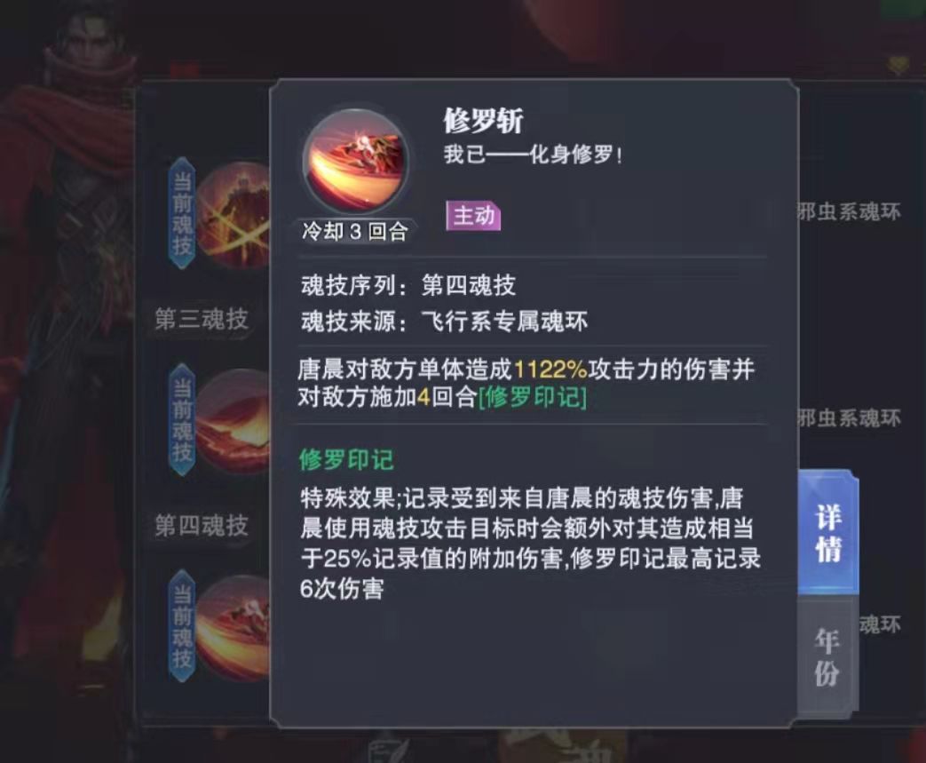 斗罗大陆蓝电霸王龙用什么魂环