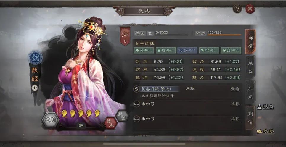 三国志战略版中魏骑的反制方式是什么