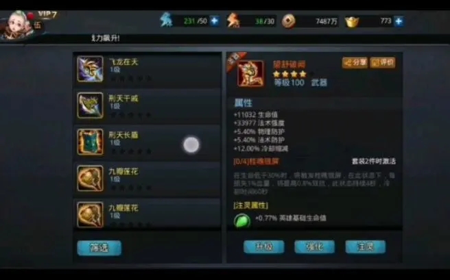 如何在乱斗西游2中搭配蝎子精的阵容