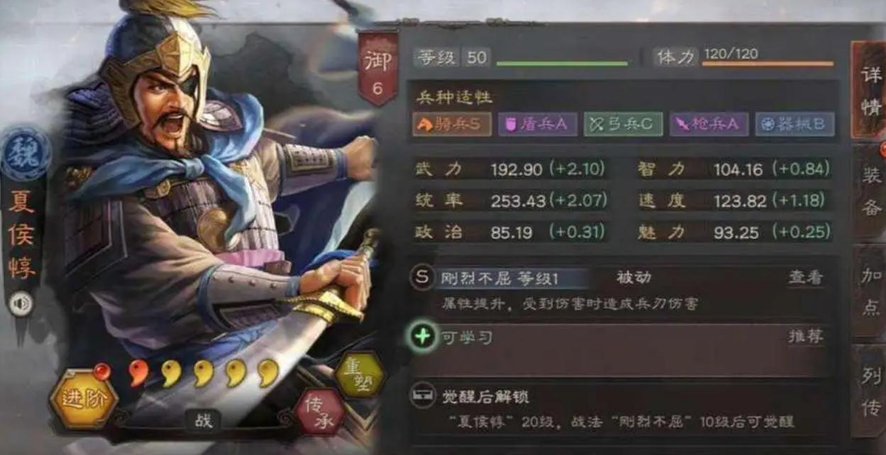 三国志战略版仙人盾需要达到怎样的级别