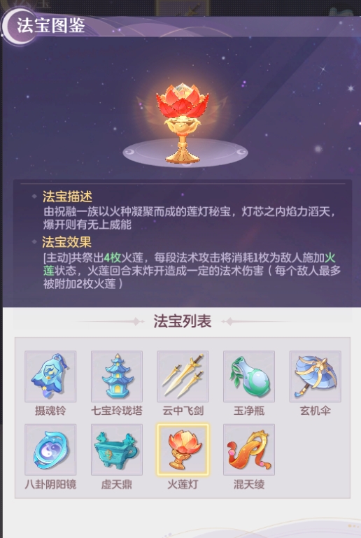 长安幻想零氪选哪个职业适合