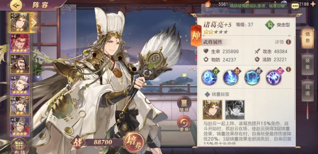 三国志幻想大陆将魂有何功效