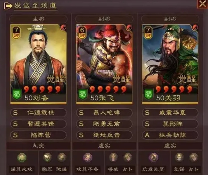 三国志战略版霸业通关需要注意哪些常识