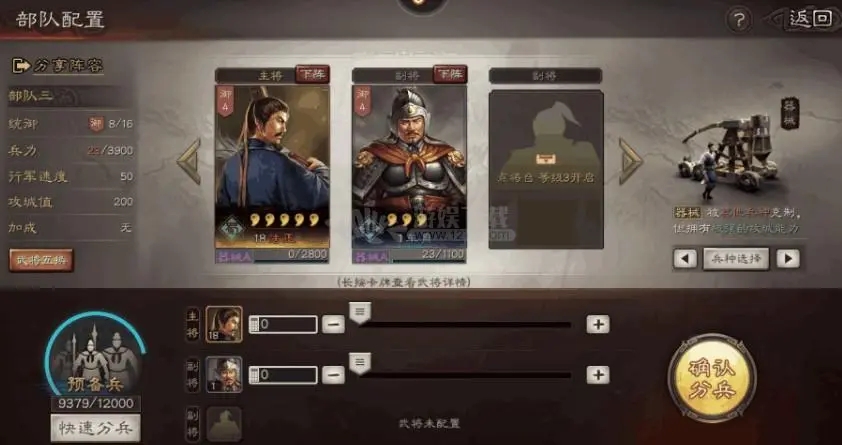 三国志战略版开局时的铜币选择应该如何进行