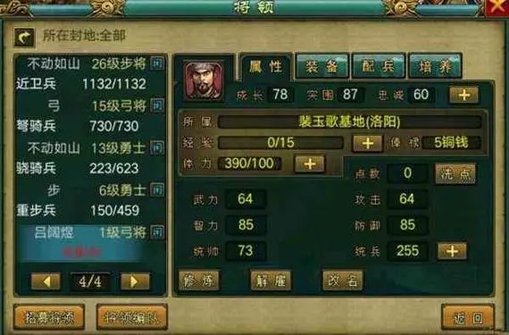 帝王三国兵封可以如何进行建造