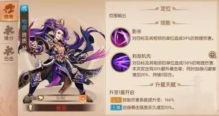 少年三国志二紫军师如何得到