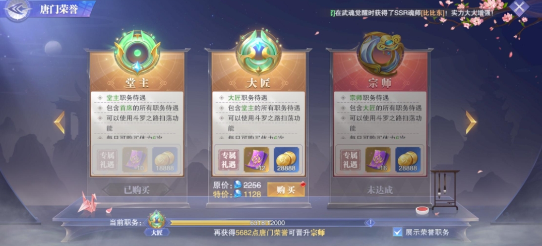 斗罗大陆盲盒笔的挂钩掉了能修复吗