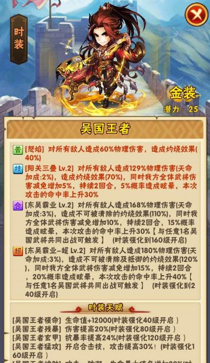 如何在少年三国志2中培养出极强的武将