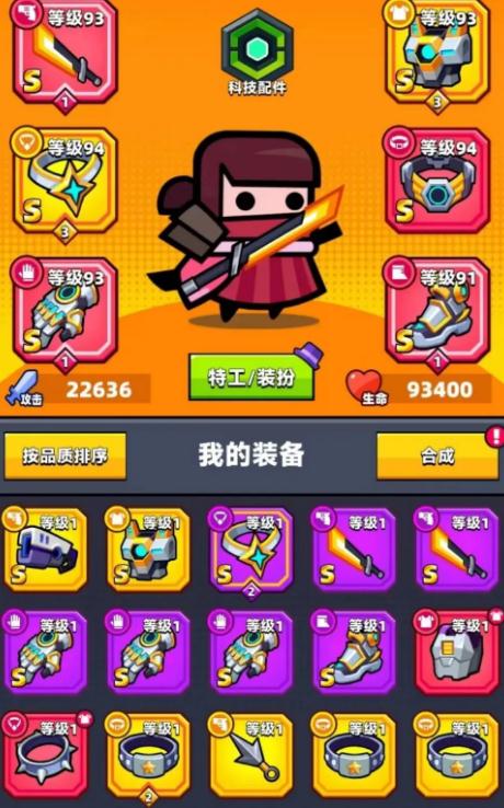 弹壳特攻队67关有什么技巧