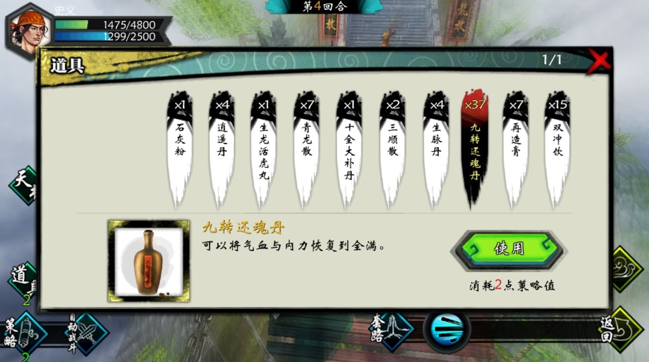 侠客风云传盟主线中的战斗技巧有哪些