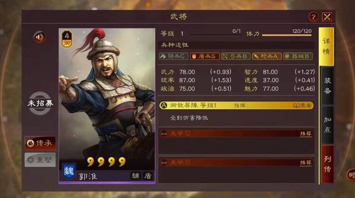 玩三国志战略版的高顺有什么成长路线