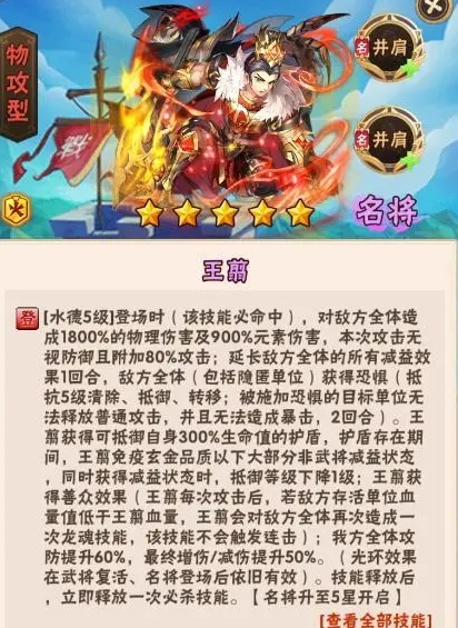 少年三国志2中司马懿的觉醒任务有何特点