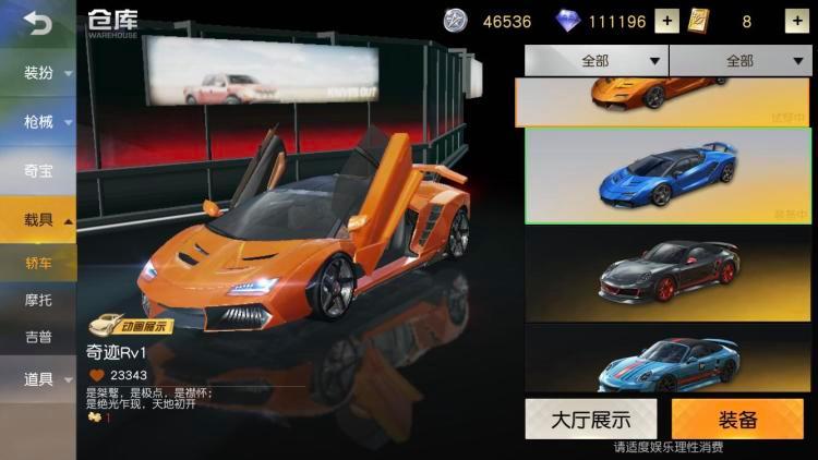 荒野行动如何快速将敌方车辆炸毁