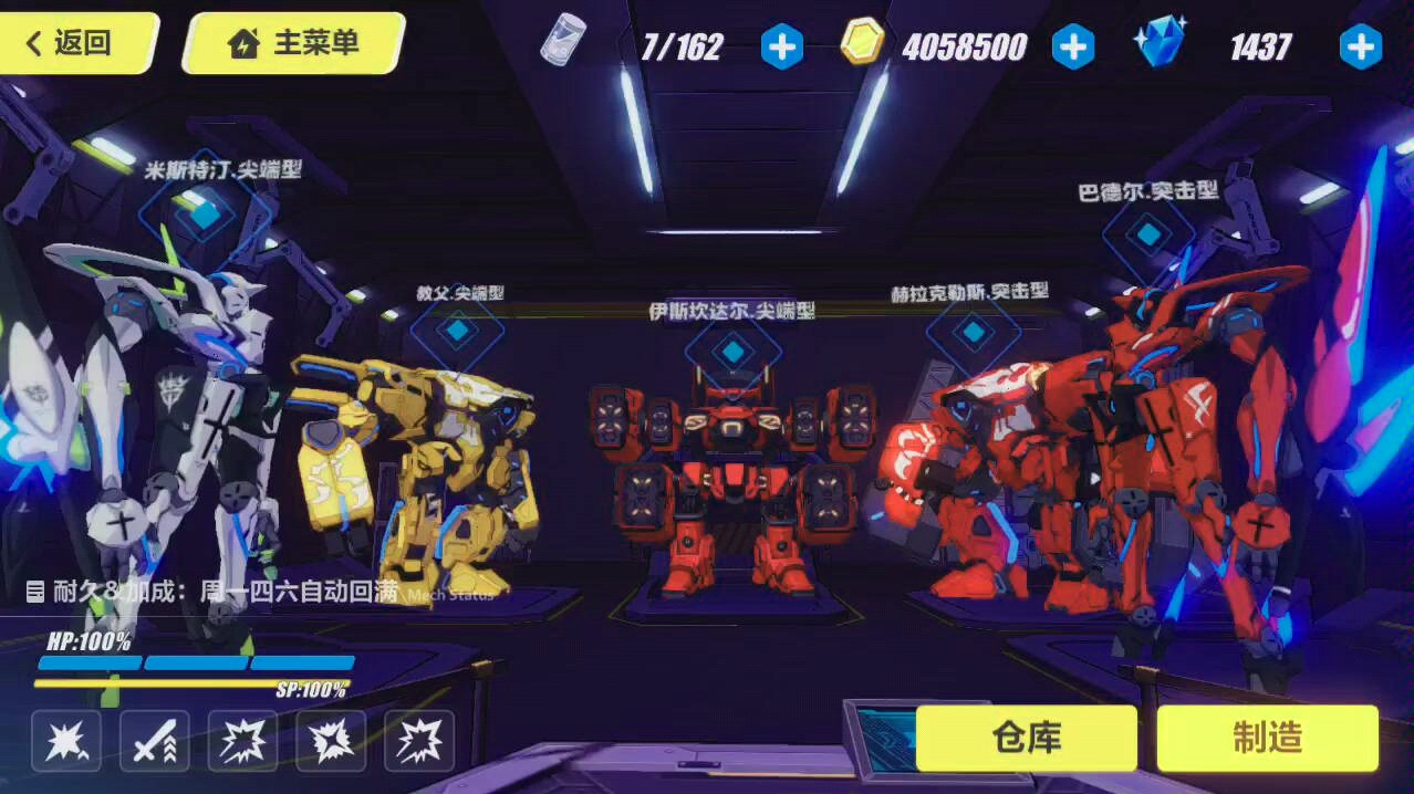 玩崩坏3获得的东西在哪里能够用
