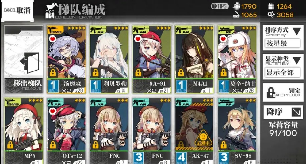 少女前线升级m4a1心智需要消耗什么