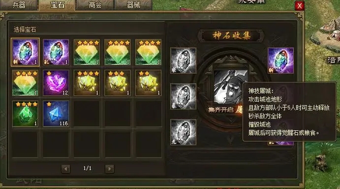 攻城掠地撞钟的玩法有哪些变种