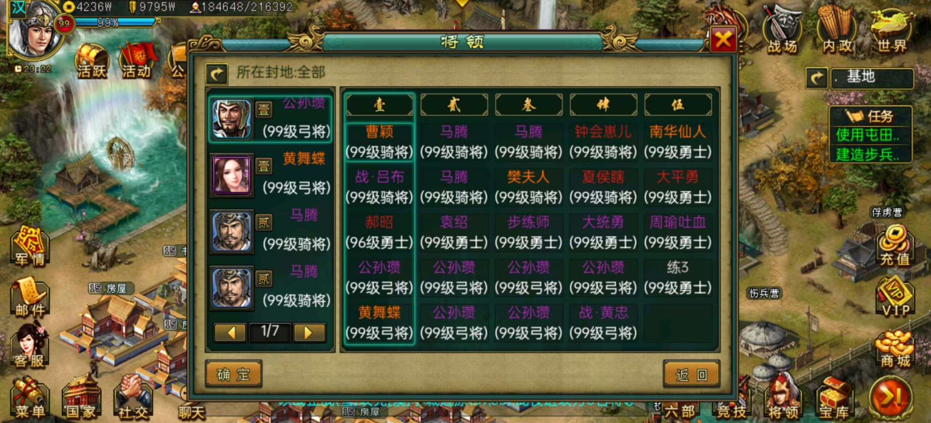 帝王三国中如何获得更多的行军符