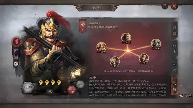 三国志战略版s2许褚在何事上胆怯