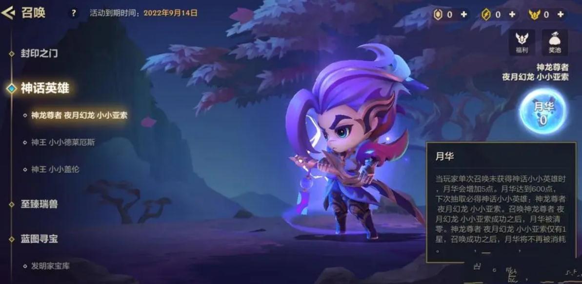 金铲铲加上什么可以制作成龙族