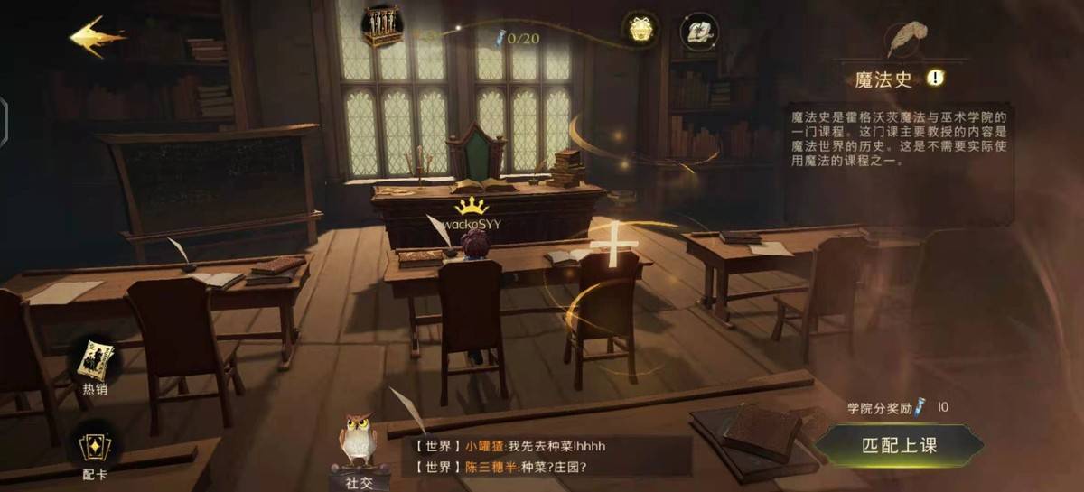 哈利波特魔法觉醒是否可召唤