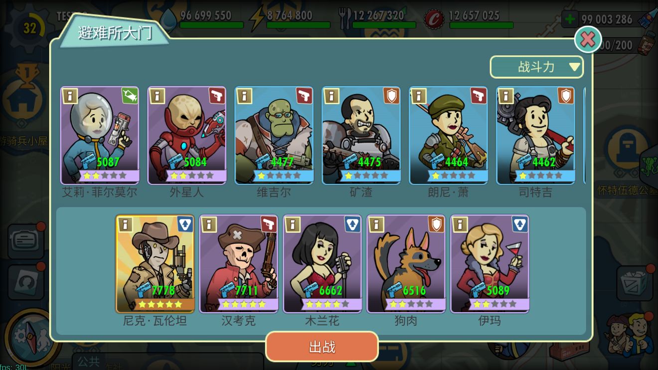 辐射避难所建房子的材料有哪些选择