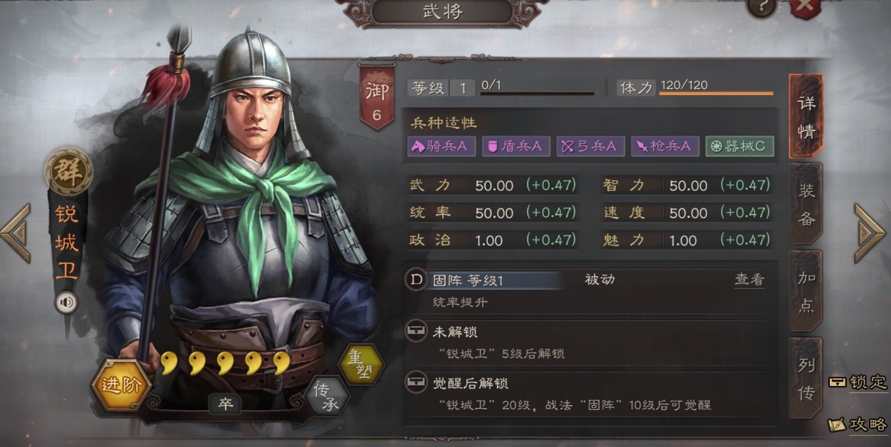 三国志战略版贼寇该用何种兵种攻击