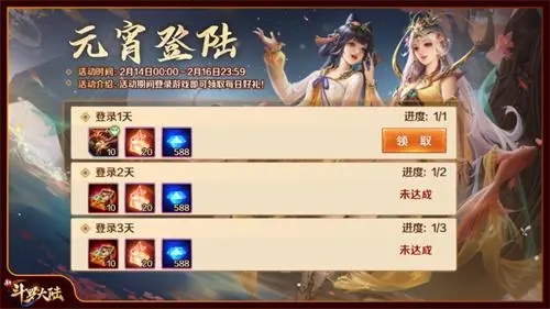 魂兽肉在斗罗大陆所起的作用是