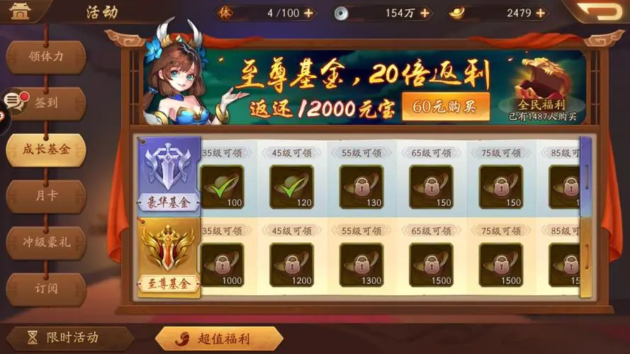 少年三国志2至尊月卡该怎么启用