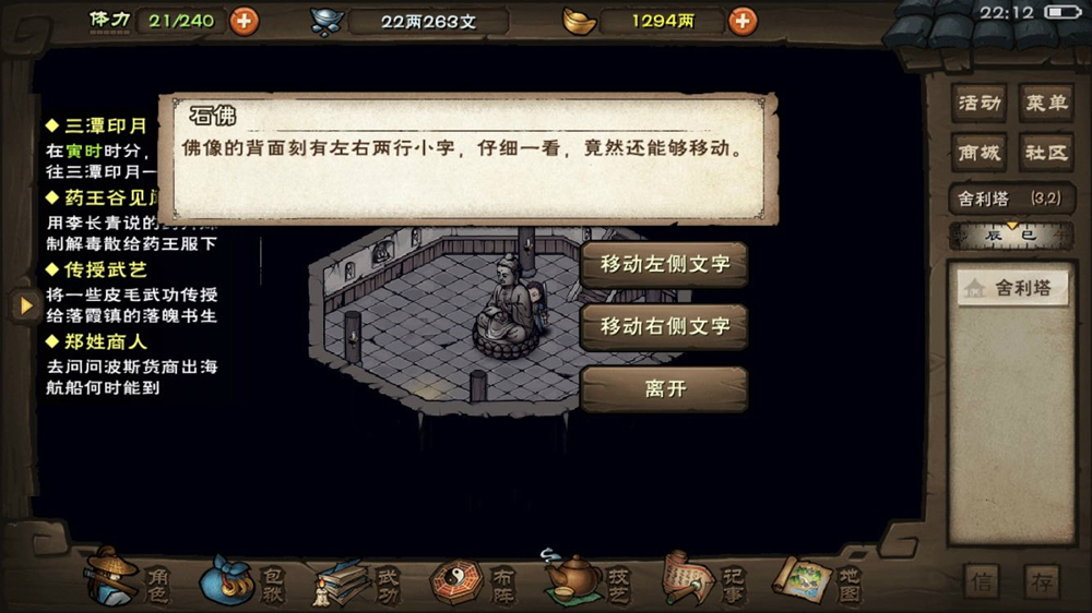 放置江湖章作之卷过关方法是什么