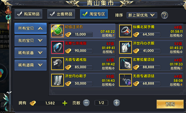 卧虎藏龙2里是否有药酒可取