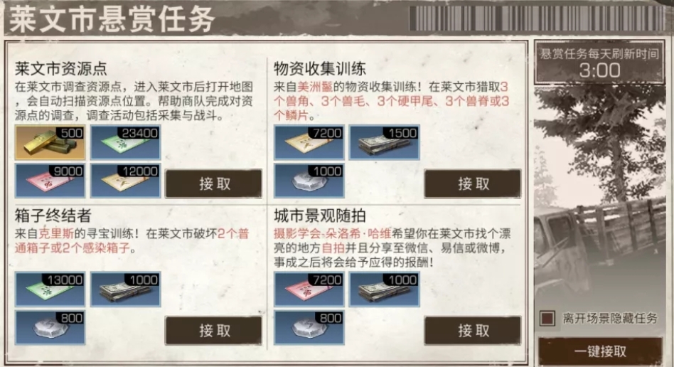 如何在明日之后探索未知的太空