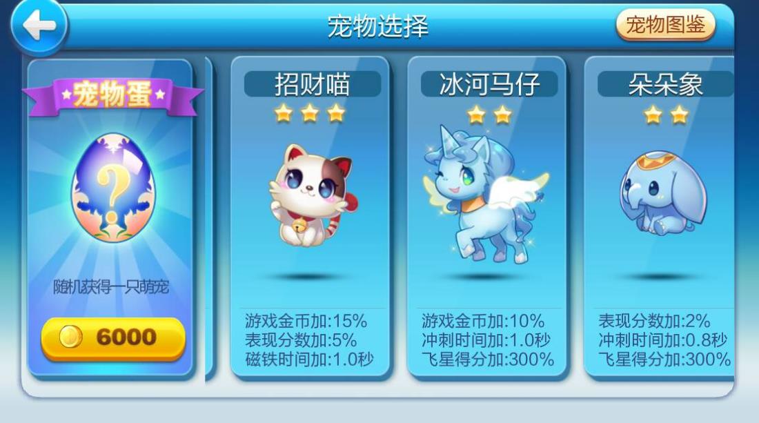 天天酷跑中的天空之城所在之处是哪里