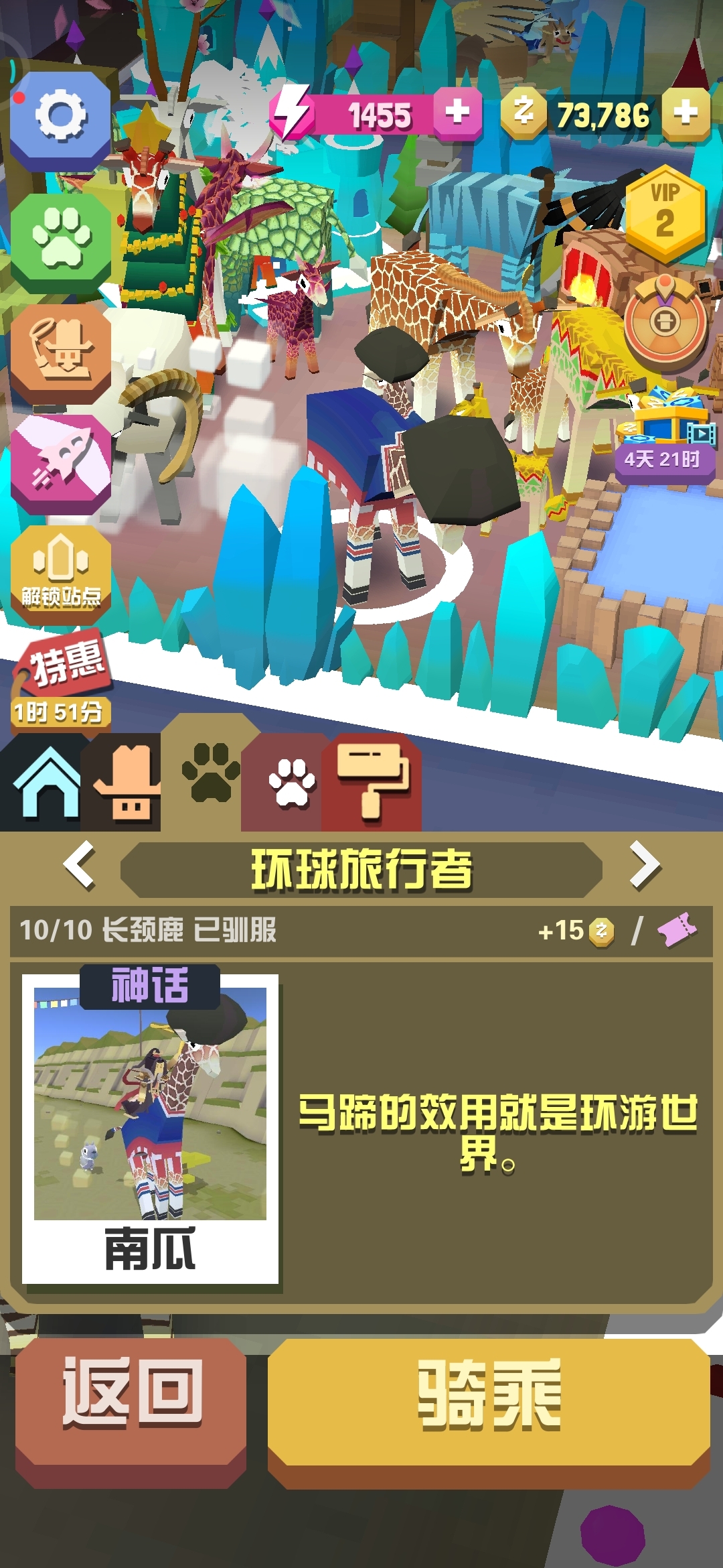 春节动物在疯狂动物园中要如何抓